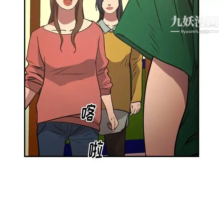 经纪人 第73话 第127页