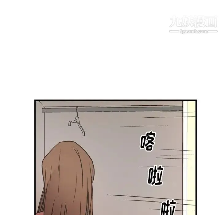 经纪人 第73话 第134页