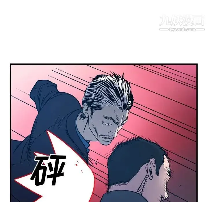 经纪人 第73话 第53页
