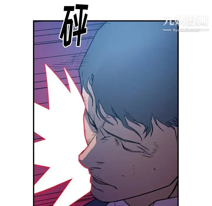 经纪人 第73话 第66页