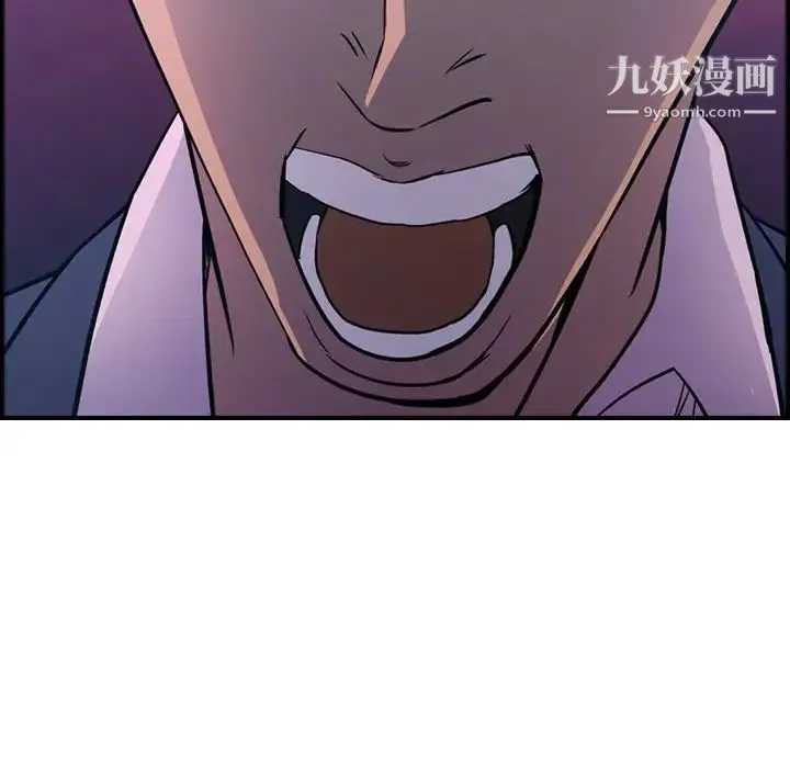 经纪人 第73话 第50页
