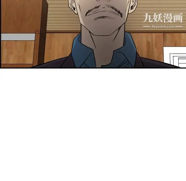 经纪人 第73话 第45页