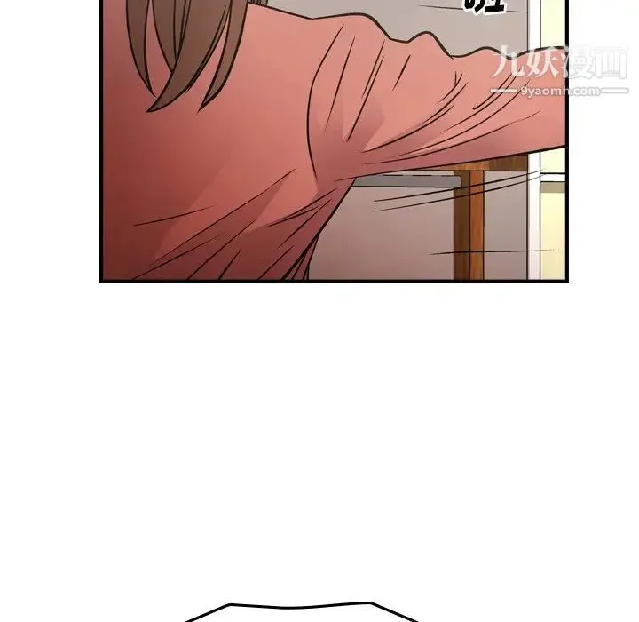 经纪人 第73话 第135页