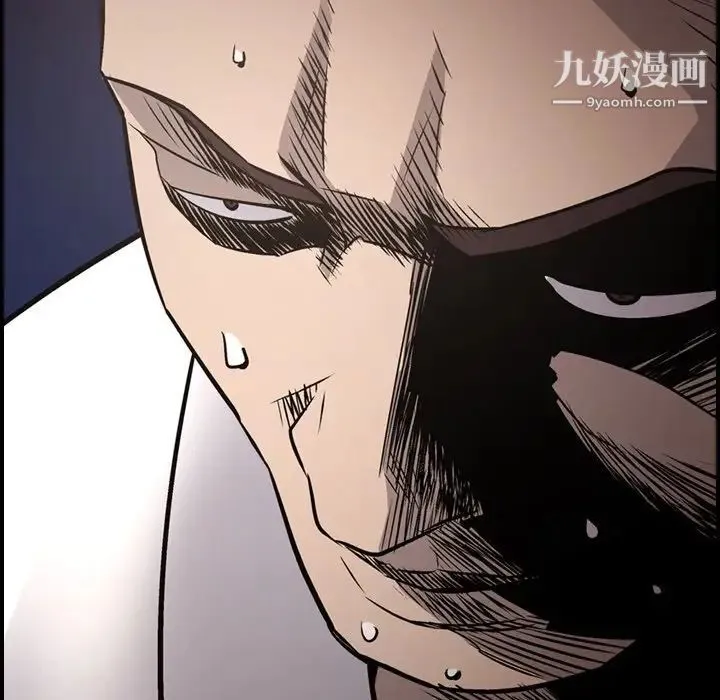 经纪人 第73话 第110页