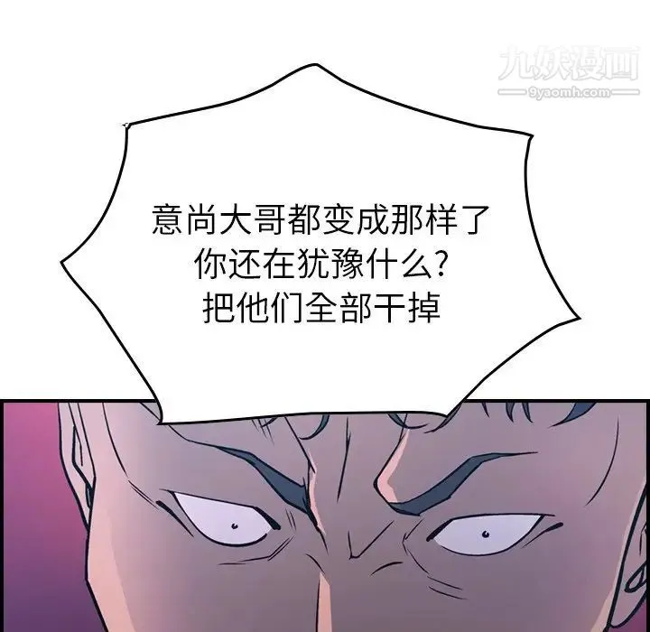 经纪人 第73话 第49页