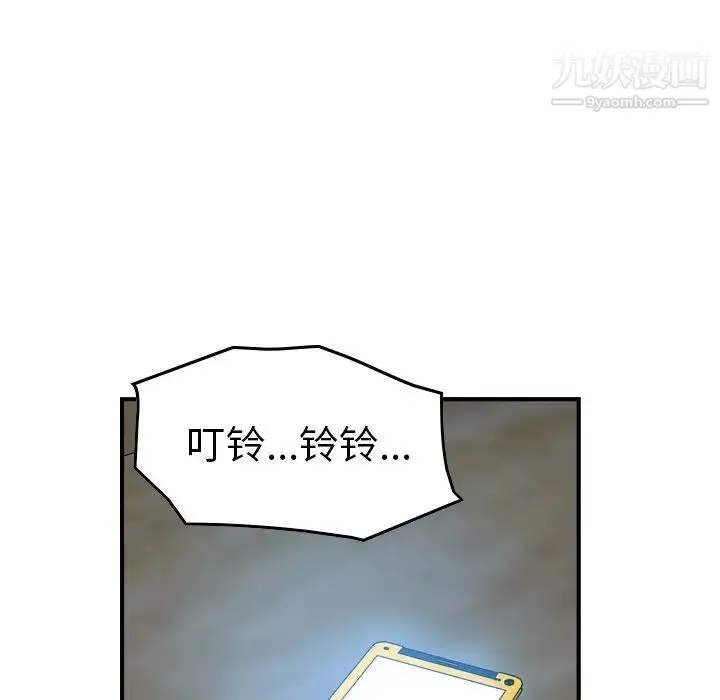 经纪人 第73话 第102页