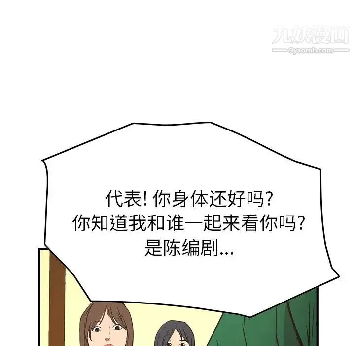 经纪人 第73话 第126页