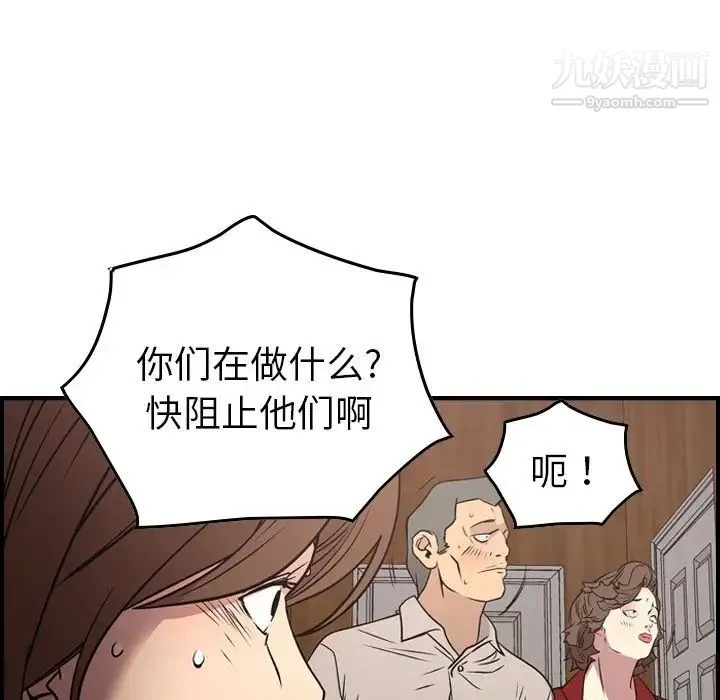 经纪人 第73话 第26页