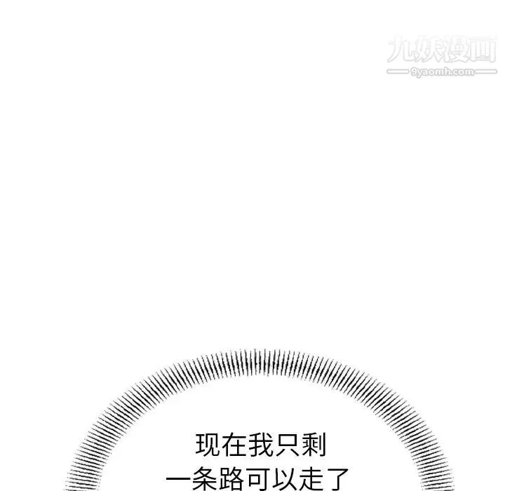 经纪人 第73话 第120页