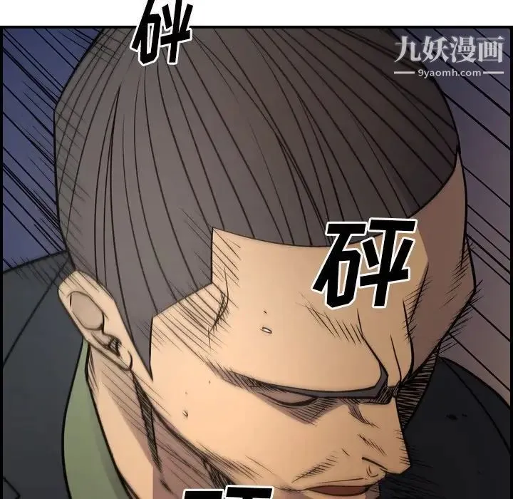 经纪人 第73话 第112页