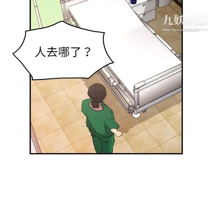 经纪人 第73话 第125页