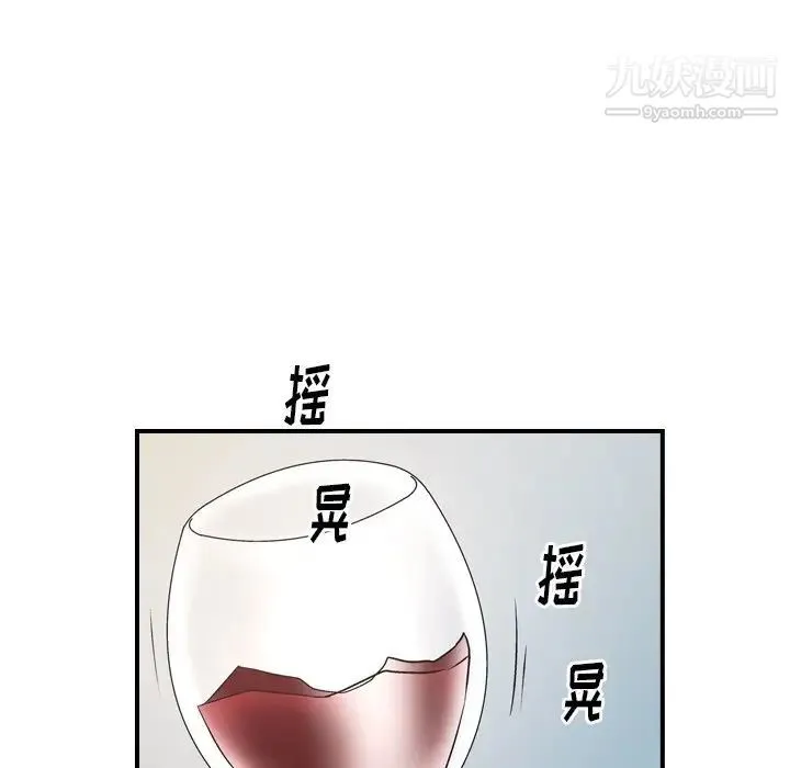 经纪人 第73话 第96页