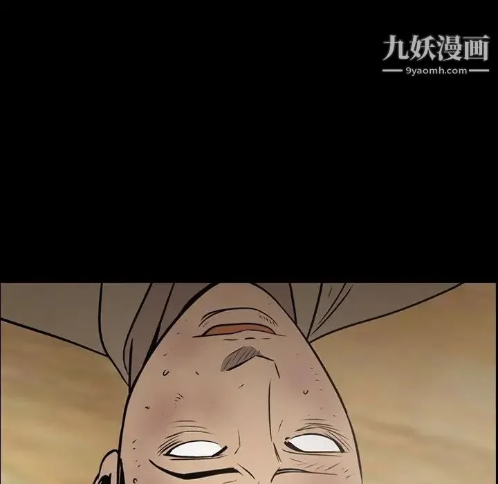 经纪人 第73话 第10页