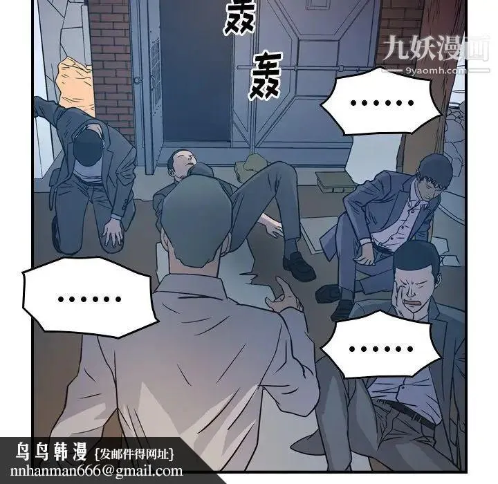 经纪人 第73话 第72页
