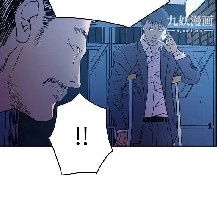 经纪人 第73话 第57页