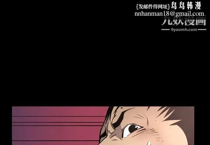 经纪人 第73话 第1页