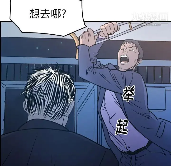经纪人 第73话 第64页