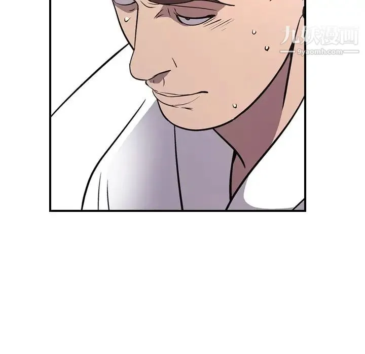 经纪人 第73话 第101页