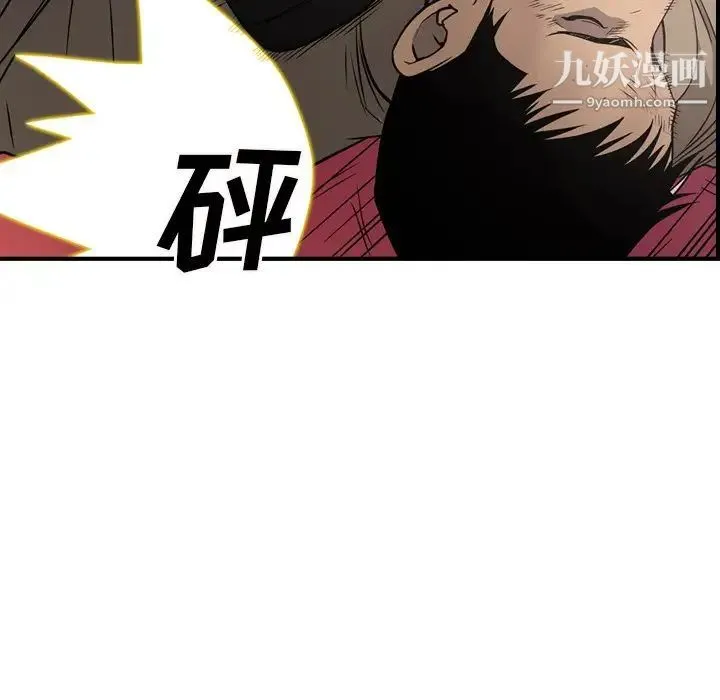 经纪人 第73话 第18页