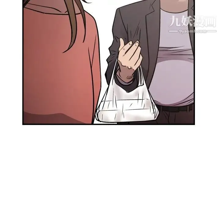 经纪人 第73话 第131页