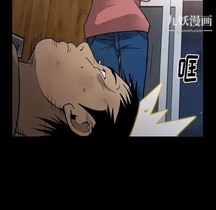 经纪人 第73话 第9页