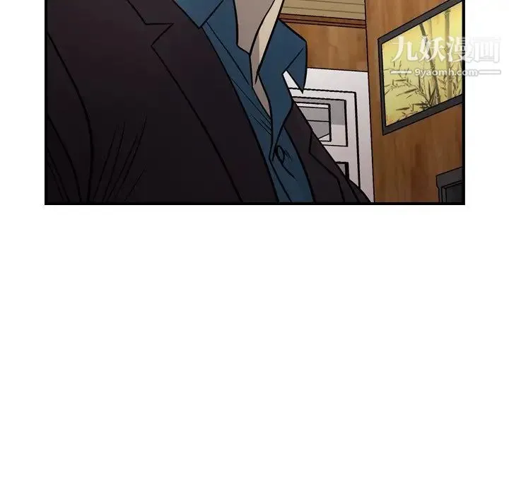 经纪人 第73话 第40页