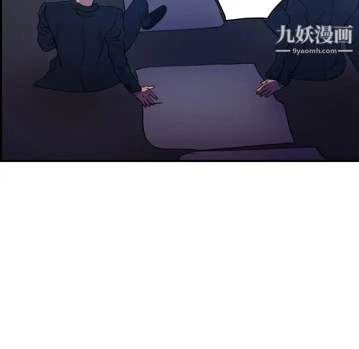 经纪人 第73话 第38页