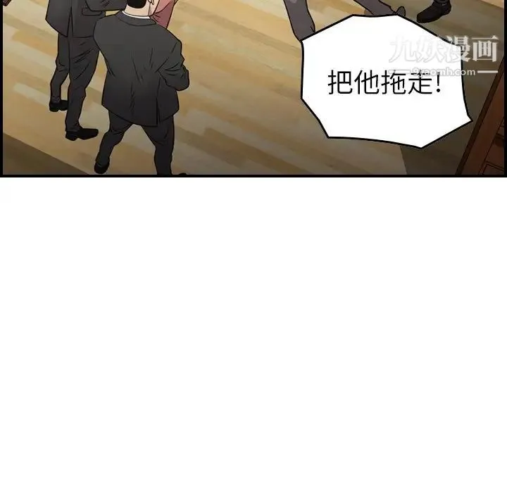 经纪人 第73话 第20页