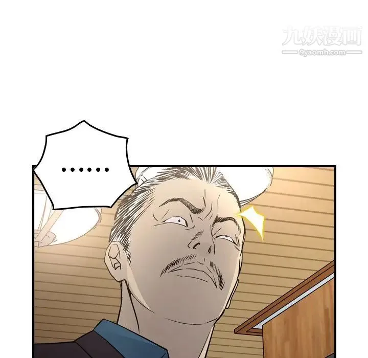经纪人 第73话 第39页