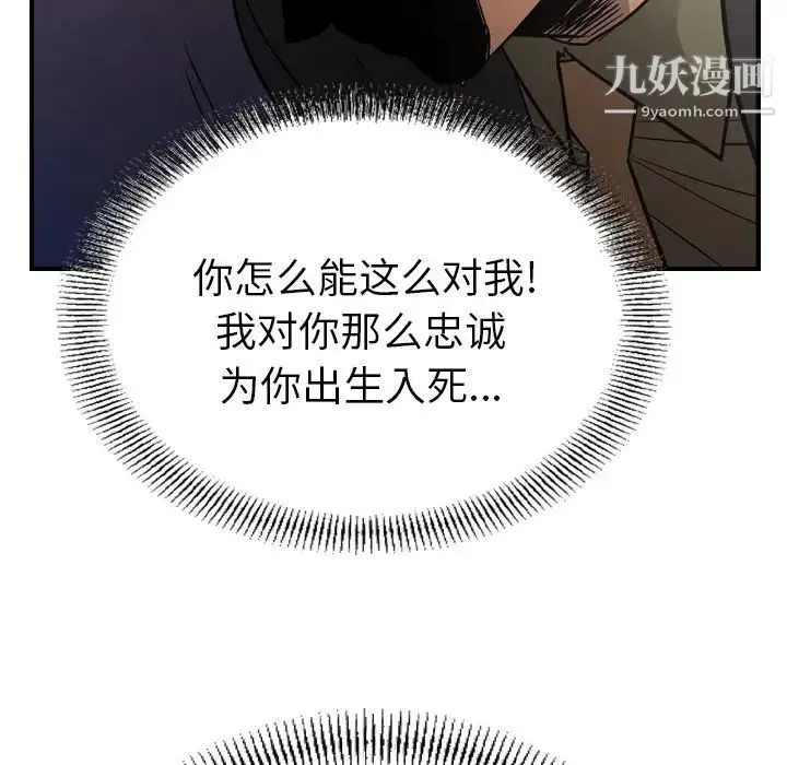 经纪人 第73话 第117页