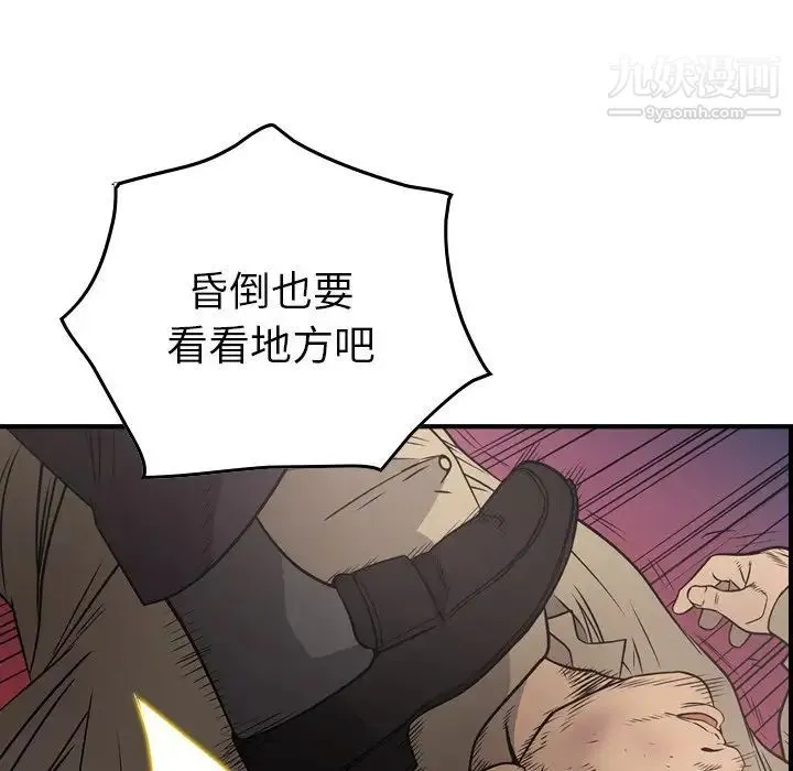 经纪人 第73话 第17页