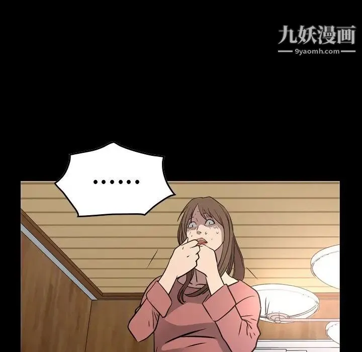 经纪人 第73话 第8页