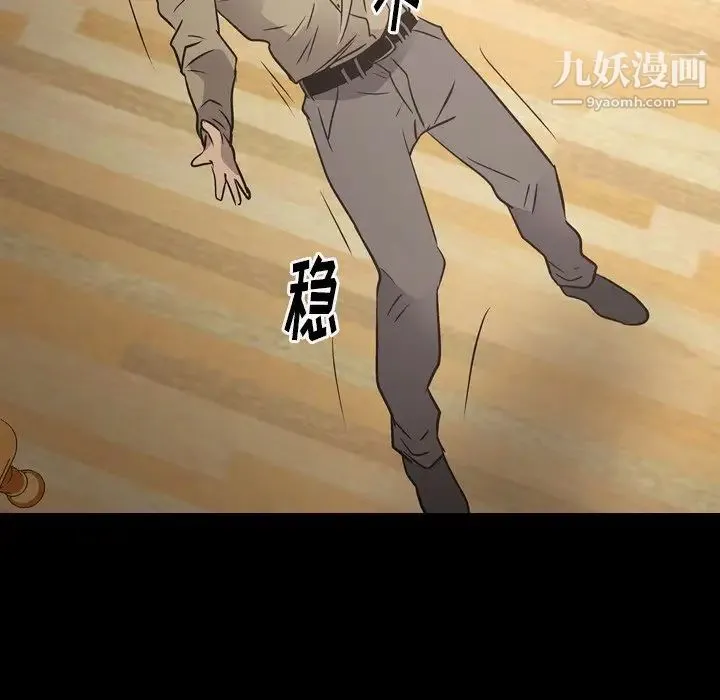 经纪人 第73话 第7页