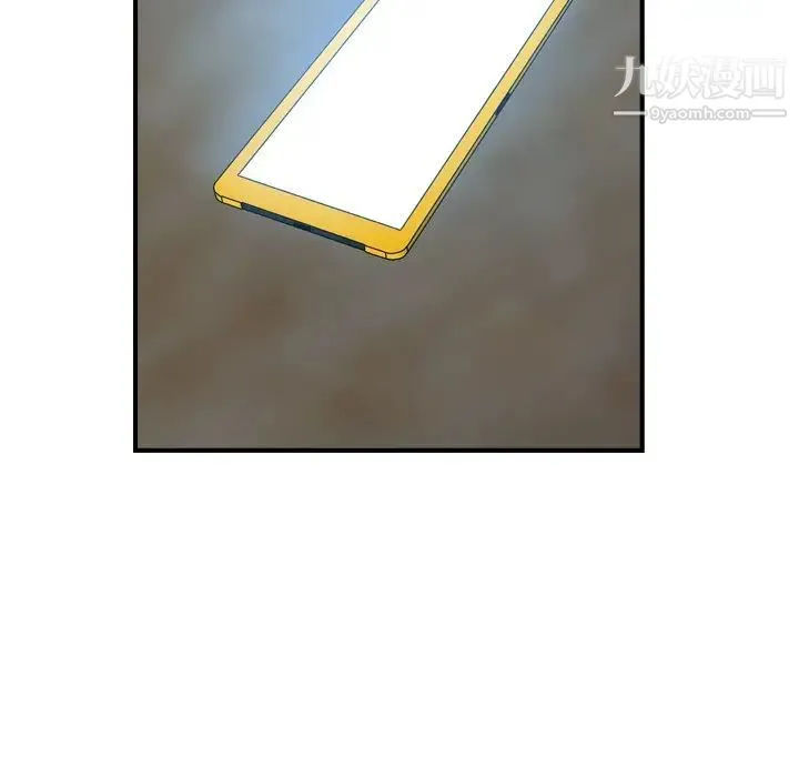 经纪人 第73话 第103页