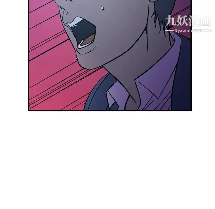 经纪人 第73话 第95页