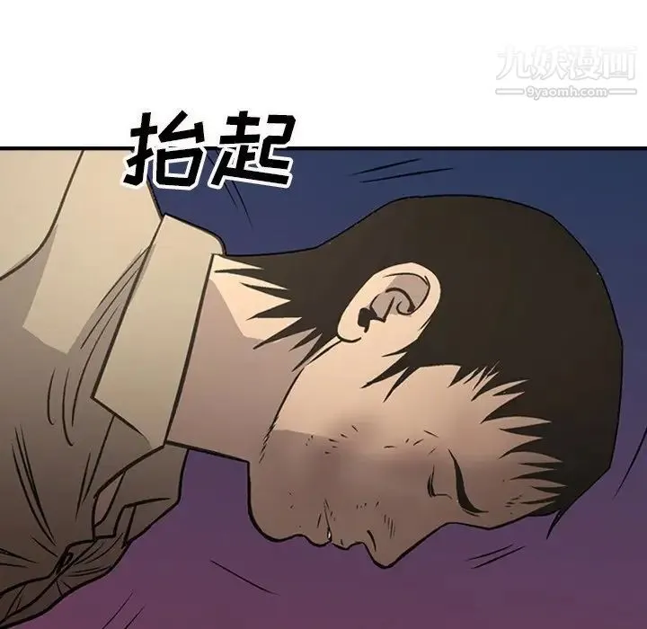 经纪人 第73话 第21页