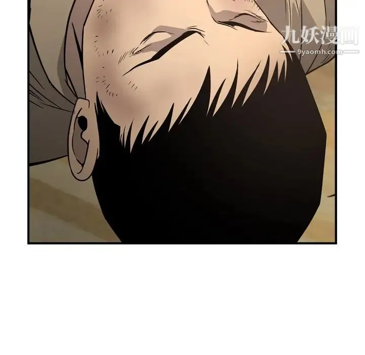 经纪人 第73话 第16页