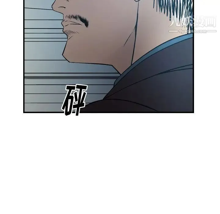 经纪人 第73话 第32页