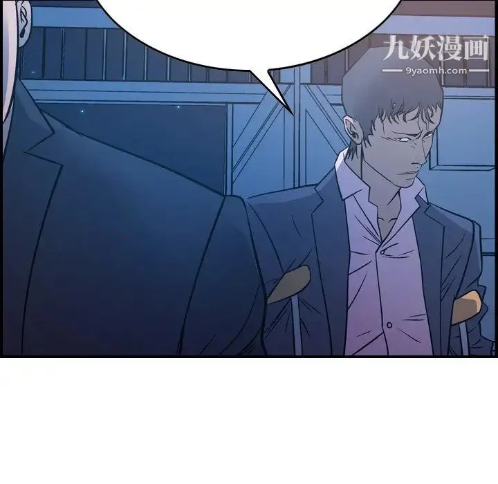 经纪人 第73话 第48页