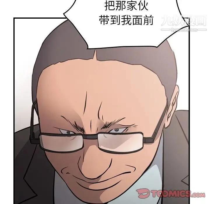 经纪人 第45话 第54页