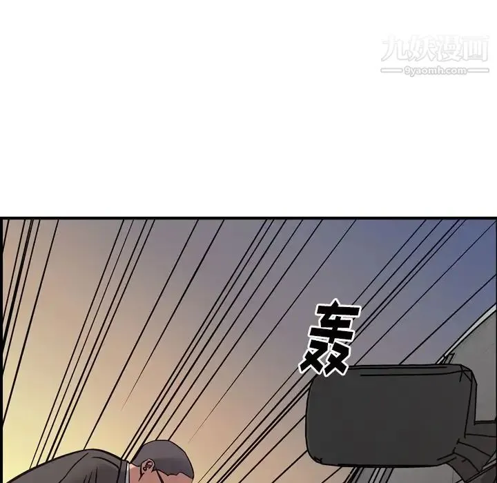 经纪人 第45话 第36页