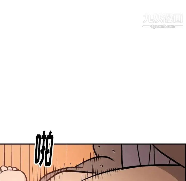 经纪人 第45话 第109页