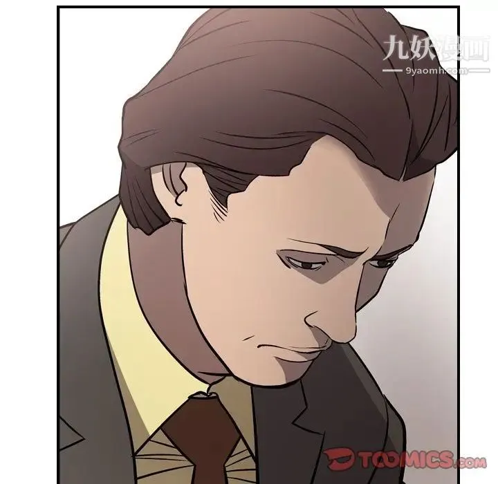 经纪人 第45话 第50页