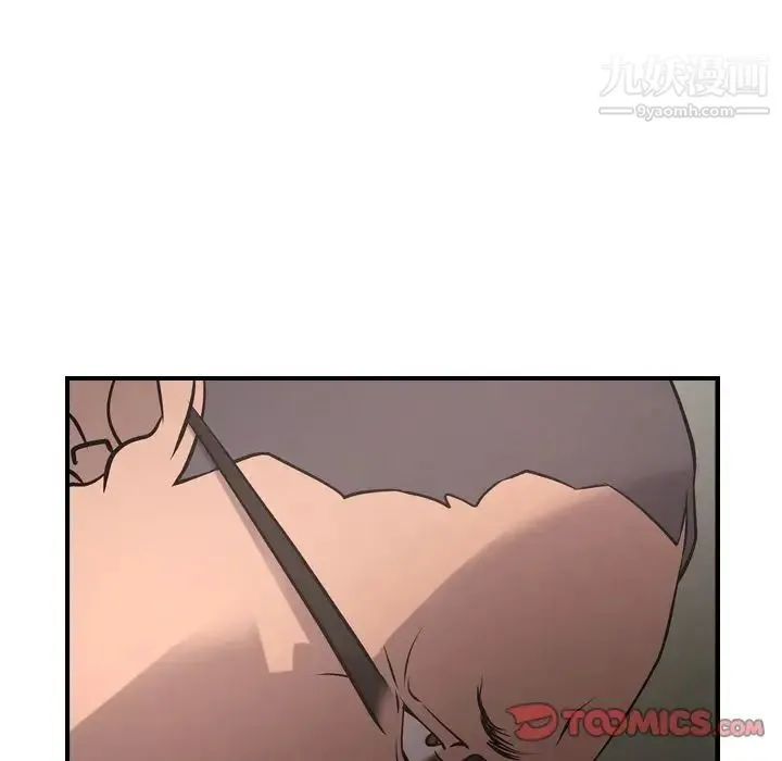 经纪人 第45话 第38页