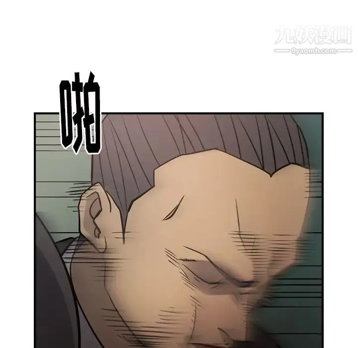 经纪人 第45话 第40页