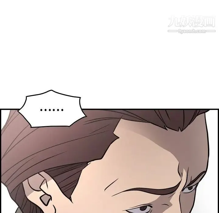经纪人 第45话 第67页