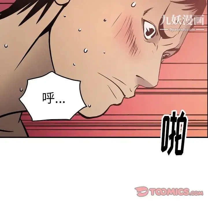 经纪人 第45话 第106页