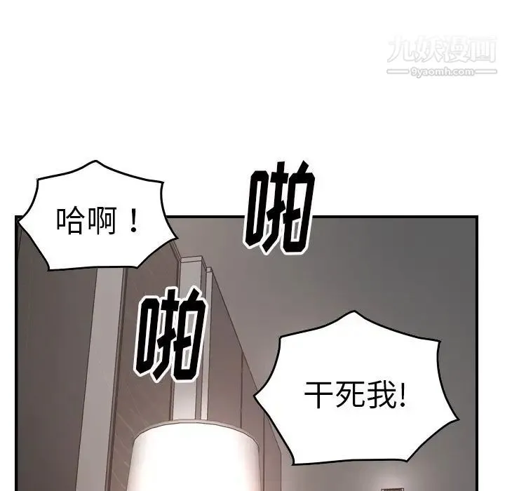 经纪人 第45话 第113页