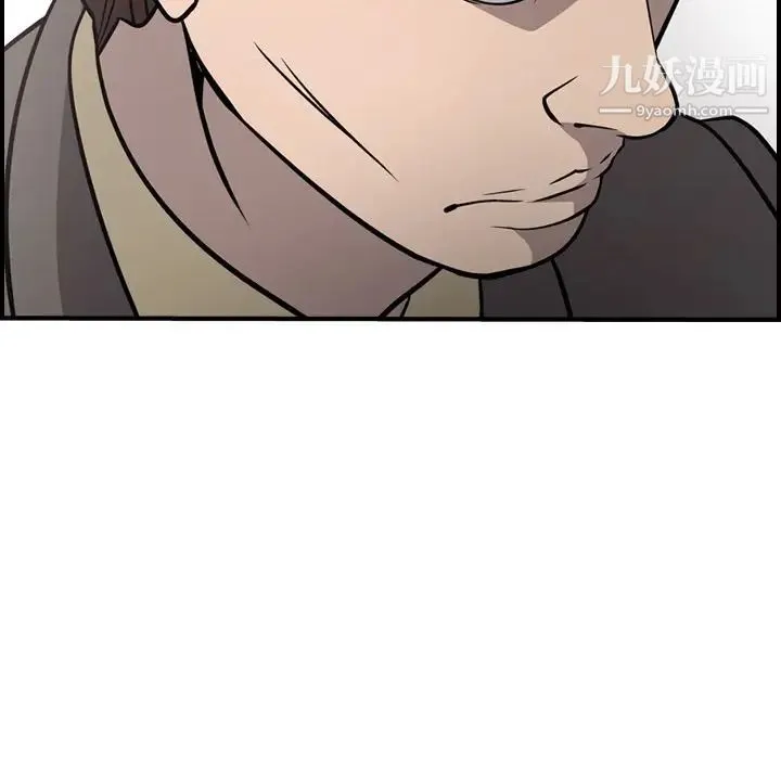 经纪人 第45话 第68页