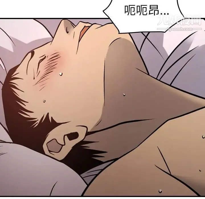 经纪人 第45话 第93页